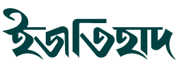 ইজতিহাদ